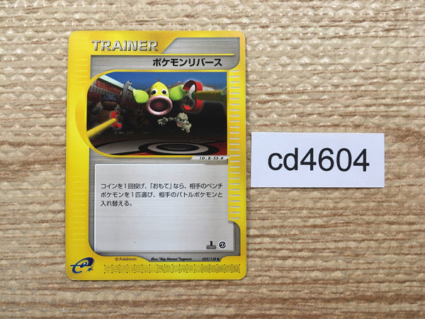CD4604 Pokemon Reversal Uncommon e1 059/128 Pokemon Card TCG Japan