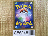 CE6248 Boltund V SR S8 104/100 Pokemon Card TCG Japan