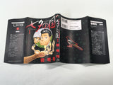 AAA1355 The Country of the Star Festival Vol.1 Japanese Manga
