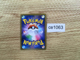 ce1063 Cramorant V SR S1W 066/060 Pokemon Card TCG Japan