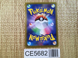 CE5682 Melmetal V SR S10B 077/071 Pokemon Card TCG Japan