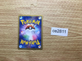 CE2811 Totodile - MRP09 006/022 Pokemon Card TCG Japan
