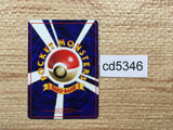 CD5346 Fearow - OPE2r 22 Pokemon Card TCG Japan