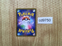 CD9750 Kartana S SM8b 193/150 Pokemon Card TCG Japan