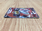 CE7648 Melmetal V SR S10B 077/071 Pokemon Card TCG Japan