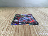 CE5682 Melmetal V SR S10B 077/071 Pokemon Card TCG Japan