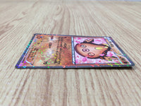 CE4648 Stunfisk - SC 012/020 Pokemon Card TCG Japan