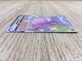CE1929 Crobat VMAX SSR S4a 320/190 Pokemon Card TCG Japan
