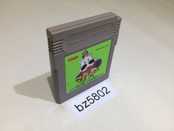 BZ5802 Midori no Makibao GameBoy Game Boy Japan
