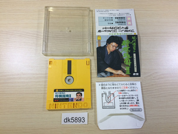 dk5893 Tanigawa Koji no Shogi Shinan 2 Famicom Disk Japan