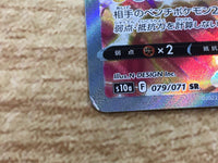 CE5848 Magnezone SR S10A 079/071 Pokemon Card TCG Japan