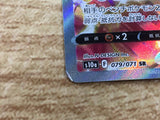 CE5848 Magnezone SR S10A 079/071 Pokemon Card TCG Japan