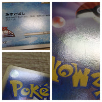 CE2811 Totodile - MRP09 006/022 Pokemon Card TCG Japan
