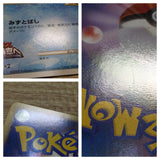 CE2811 Totodile - MRP09 006/022 Pokemon Card TCG Japan