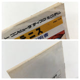 Tennis Famicom Disk Japan - DK7954