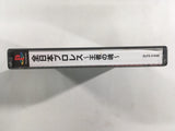 Zen Nippon Pro Wrestling Ouja No Kon PS1 Japan - FH4860