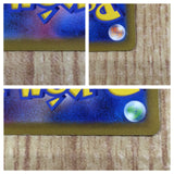 CE7648 Melmetal V SR S10B 077/071 Pokemon Card TCG Japan