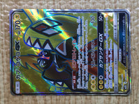CE9048 Tapu Koko GX SR SM2K 053/050 Pokemon Card TCG Japan