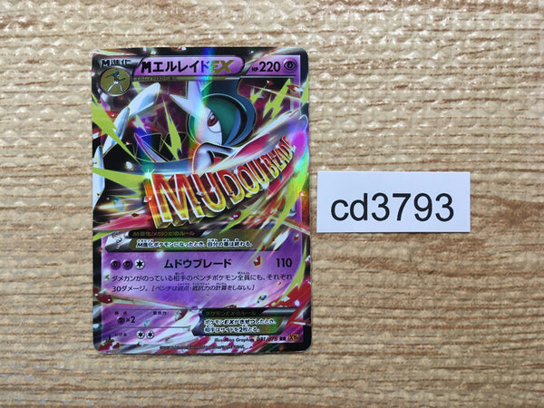 cd3793 MegaGallade EX RR XY6 031/078 Pokemon Card TCG Japan