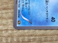 CE6448 Glaceon - BKR 006/018 Pokemon Card TCG Japan