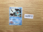 CE2812 Totodile - MRP09 006/022 Pokemon Card TCG Japan