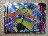 CE8648 Tapu Koko V SR S5I 072/070 Pokemon Card TCG Japan