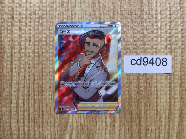 CD9408 Rose SR S3 110/100 Pokemon Card TCG Japan