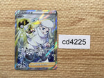 CD4225 Melony SR s8b 274/184 Pokemon Card TCG Japan