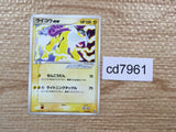 CD7961 Raikou ex - ADV-da 014/033 Pokemon Card TCG Japan