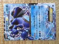 CE7448 Seismitoad EX - MMB-B 010/049 Pokemon Card TCG Japan