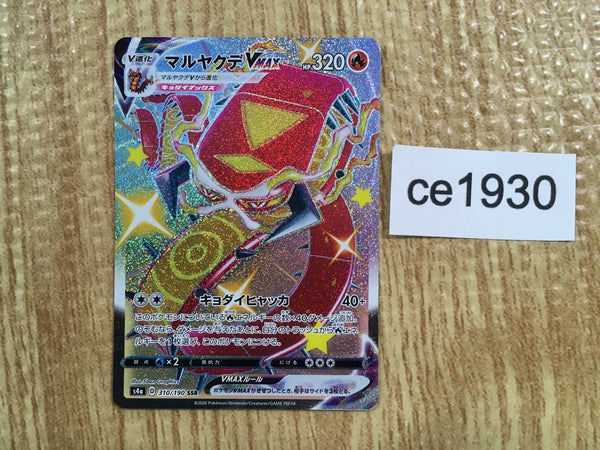 CE1930 Centiskorch VMAX SSR S4a 310/190 Pokemon Card TCG Japan