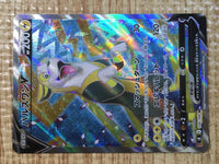 CE6248 Boltund V SR S8 104/100 Pokemon Card TCG Japan