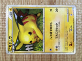 CE3348 Pikachu C L1SS 032/070 Pokemon Card TCG Japan
