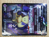 CE6648 Mimikyu V CSR s8b 233/184 Pokemon Card TCG Japan