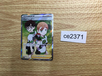 CE2371 Gym Trainer SR S4a 192/190 Pokemon Card TCG Japan