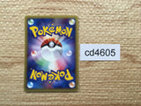 CD4605 Master Ball Uncommon e1 061/128 Pokemon Card TCG Japan
