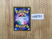 CD9751 Keldeo GX SR SM10b 057/054 Pokemon Card TCG Japan