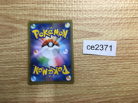CE2371 Gym Trainer SR S4a 192/190 Pokemon Card TCG Japan