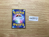 CE2812 Totodile - MRP09 006/022 Pokemon Card TCG Japan