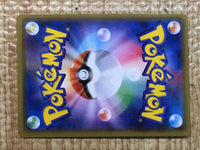CE9048 Tapu Koko GX SR SM2K 053/050 Pokemon Card TCG Japan