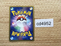 cd4952 Fisherman Uncommon e5 079/088 Pokemon Card TCG Japan