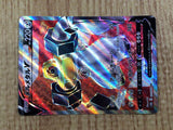 CE7648 Melmetal V SR S10B 077/071 Pokemon Card TCG Japan