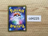 CD4225 Melony SR s8b 274/184 Pokemon Card TCG Japan