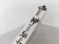 AAA1724 The World God Only Knows Vol.16 Japanese Manga