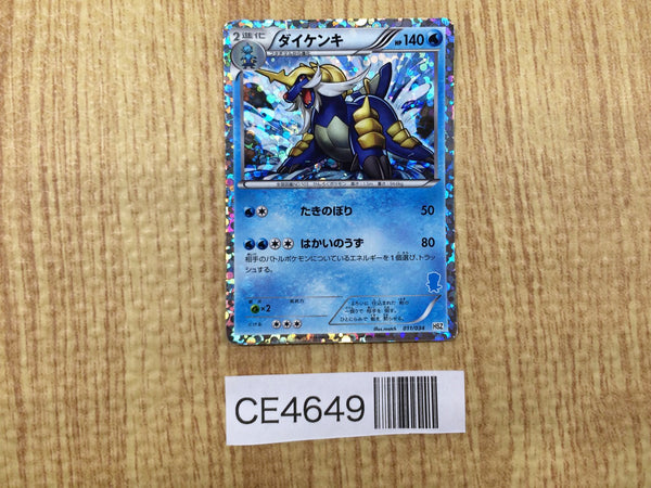 CE4649 Samurott - HSZ 011/034 Pokemon Card TCG Japan
