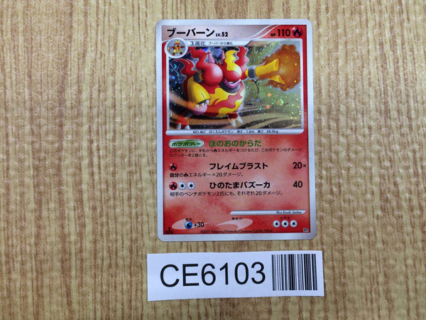 CE6103 Magmortar - DP4 Magmortar Pokemon Card TCG Japan