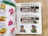 FH6804 Shinjuku Chuo Koen Satsujin Jiken BOXED Famicom Disk Japan
