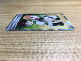 CE2371 Gym Trainer SR S4a 192/190 Pokemon Card TCG Japan