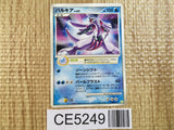 CE5249 Palkia - PtC-S 006/012 Pokemon Card TCG Japan