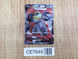 CE7649 Melmetal V SR S10B 077/071 Pokemon Card TCG Japan